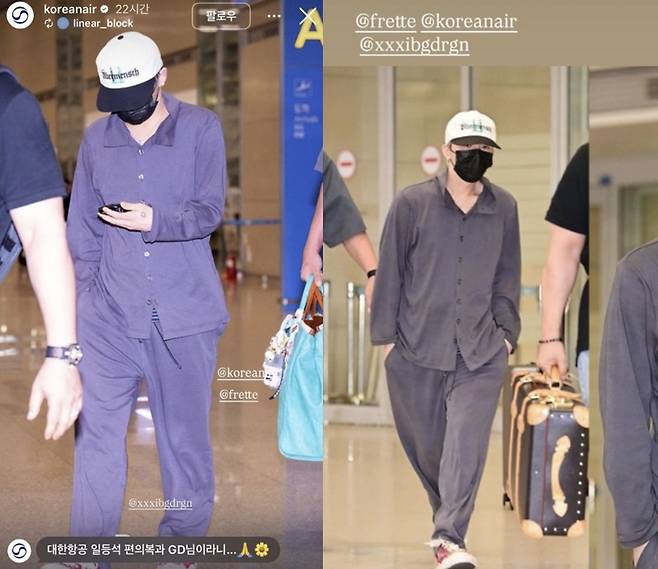 대한항공 인스타그램 캡처