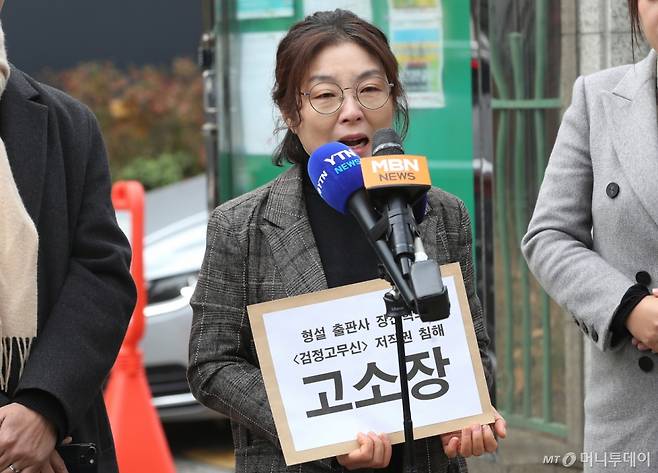 인기 만화 '검정 고무신'을 그린 고(故) 이우영 작가의 유가족이 2024년 11월20일 오전 서울 마포경찰서 앞에서 이 작가와 저작권 침해 문제로 법적 다툼을 벌여 온 형설출판사에 대한 고소장을 접수하기 앞서 취재진의 질문에 답하고 있다./사진=뉴스1