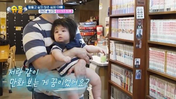 KBS 2TV ‘슈퍼맨이 돌아왔다’ 캡처