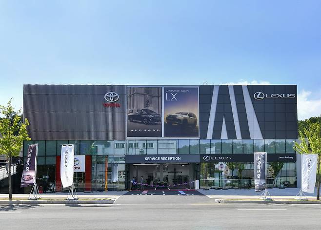 렉서스·토요타 안동 전시장·서비스센터. 사진=한국토요타자동차 제공