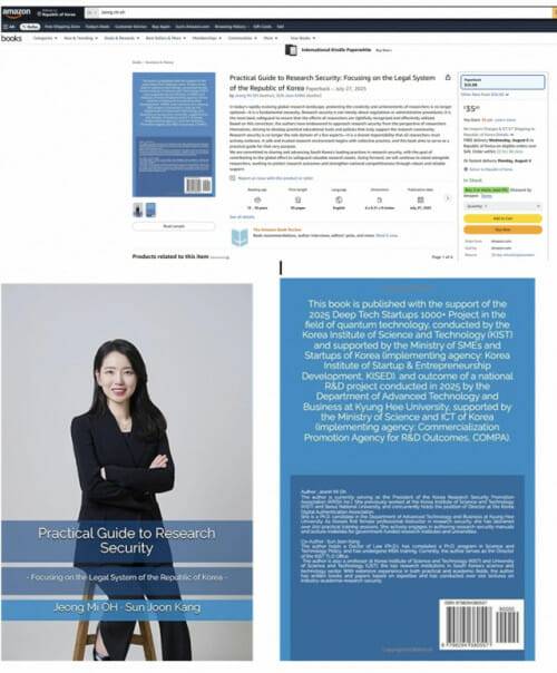 오정미 연구보안진흥원장(왼쪽 아래)이 '연구보안실무'를 최근 한국과 미국서 동시 출간했다. 사진은 아마존 발간 표지.