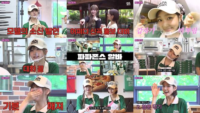 ‘워크맨’ 아이브 리즈X키키 지유, 피자 가게 아르바이트 (출처: 유튜브 워크맨)