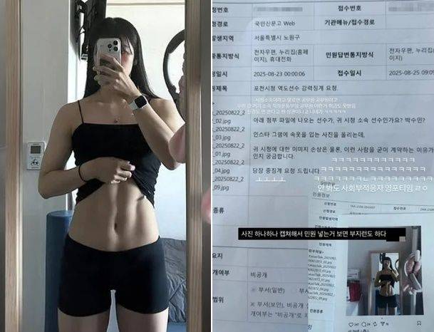 ⓒ박수민 SNS 갈무리