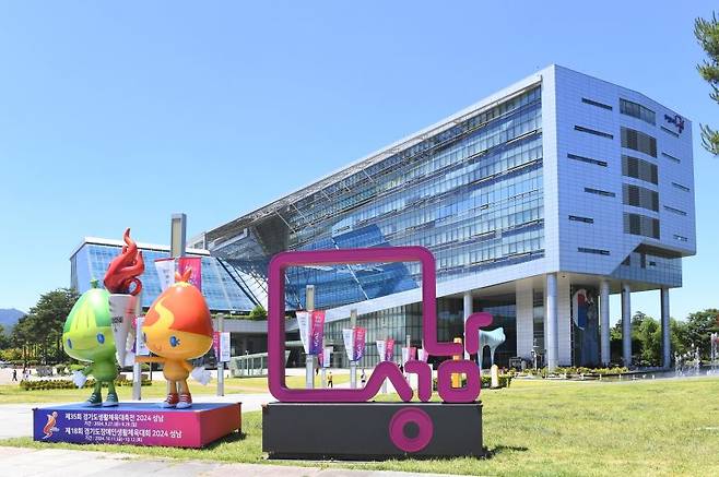 성남시, 세계적 권위 그린오스카 '2025 리브컴 어