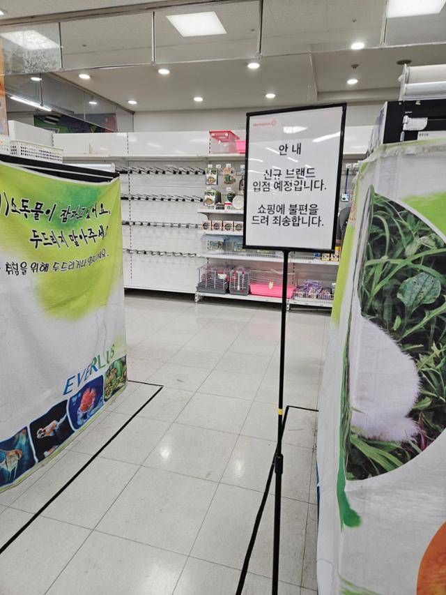 27일 홈플러스 울산 남구점의 한 입점 업체 코너에 '신규 브랜드 입점 예정'이라는 안내문이 붙어 있다. 울산=박은경 기자