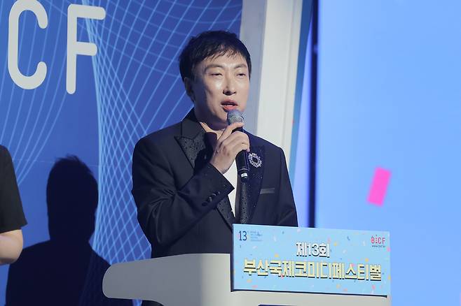 개그맨 박명수가 29일 오후 부산 해운대구 BEXCO 오디토리움에서 열린 제13회 부산국제코미디페스티벌 개막식에서 MC로 등장해 진행하고 있다. 사진 부산국제페스티벌 조직위원회