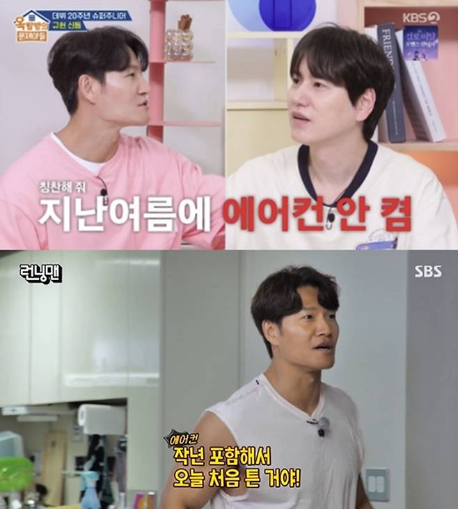 김종국, 규현. 사진| KBS2, SBS