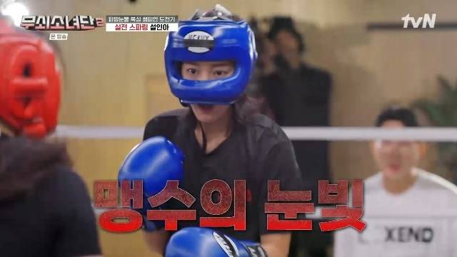tvN ‘무쇠소녀단2’ 캡처