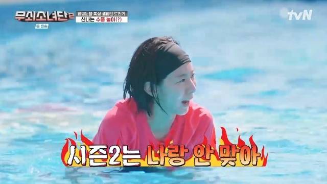 tvN ‘무쇠소녀단2’ 캡처