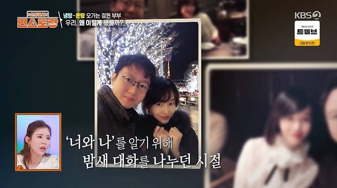 KBS 2TV ‘신상출시 편스토랑’ 캡처