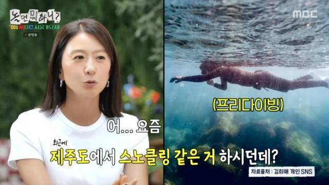 MBC ‘놀면 뭐하니?’ 캡처