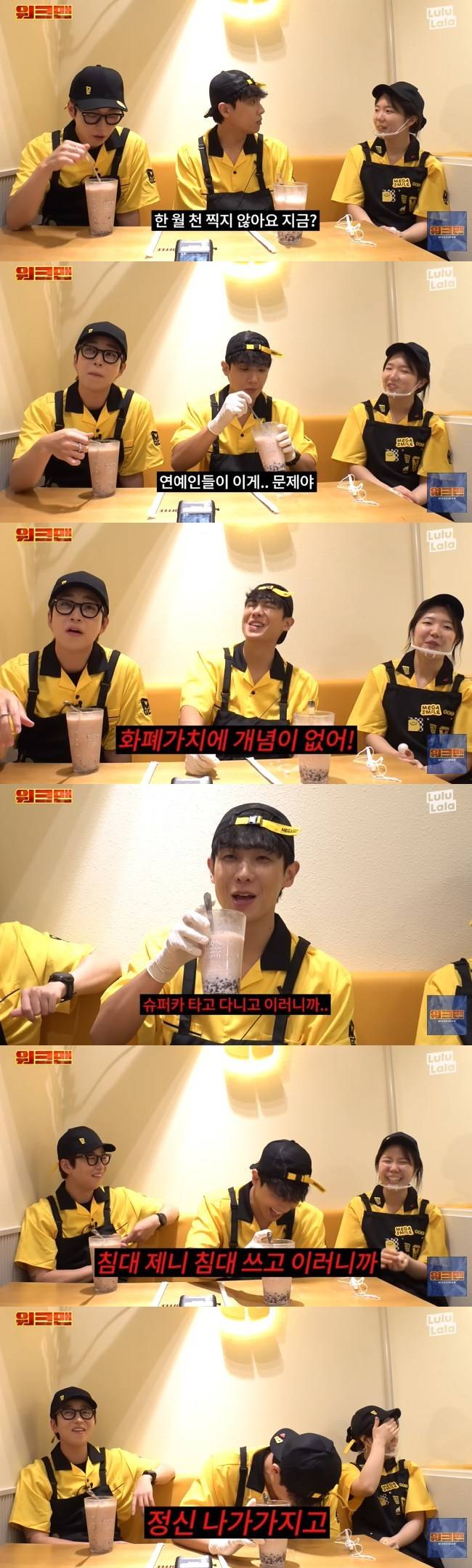 사진=‘워크맨’ 채널 영상 캡처