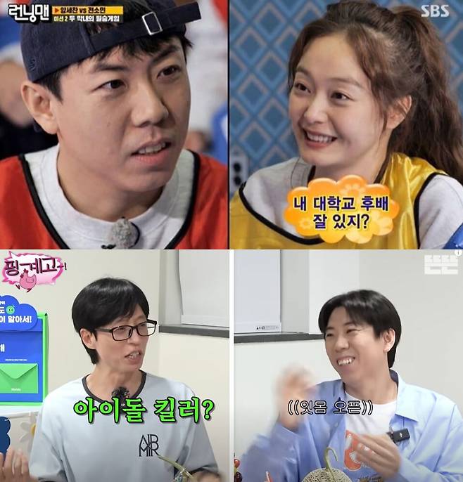 SBS ‘런닝맨’(위), 유튜브 채널 ‘뜬뜬’ 캡처
