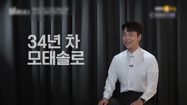 KBS Joy에서 방영되었던 연애 리얼리티쇼 <비밀남녀>의 출연자 데이빗. ⓒKBS Joy ‘비밀남녀’ 화면 갈무리