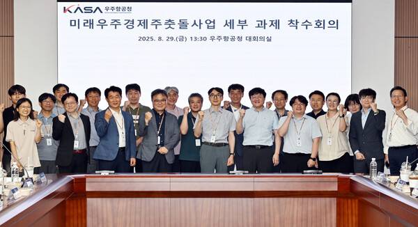 29일 우주항공청에서 개최된 미래 우주경제 주춧돌사업 착수회의에 참석한 관계자들이 기념촬영을 하고 있다. /우주항공청