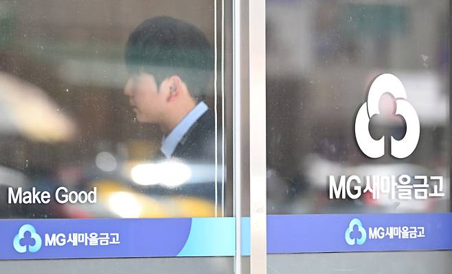 대구의 한 새마을금고. <영남일보 DB>