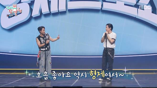 MBC '전지적 참견 시점'