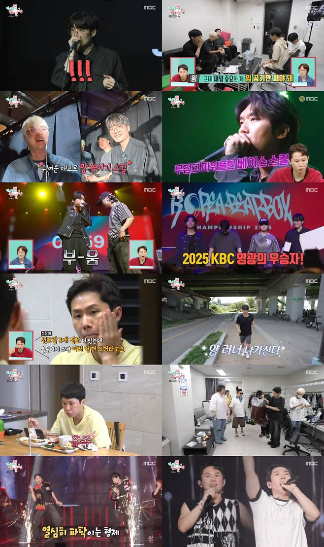 ‘전참시’ 양세형 절약에 이영자 “이러니까 건물주 됐지” (제공: MBC)