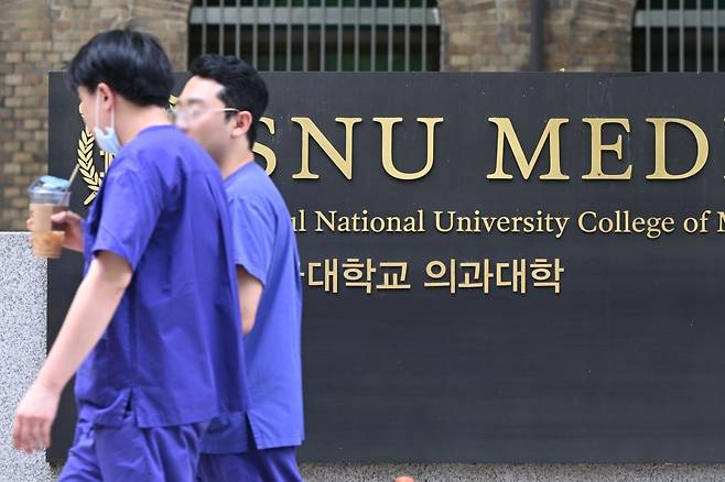 지난달 13일 서울 종로구 서울대학교 의과대학의 모습. 윤웅 기자