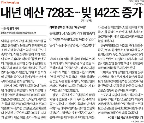 ▲ 중앙일보 기사 갈무리.