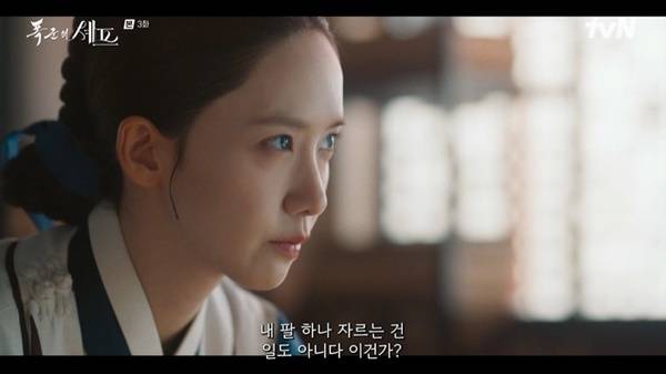 tvN 토일드라마 ‘폭군의 셰프’ 캡처