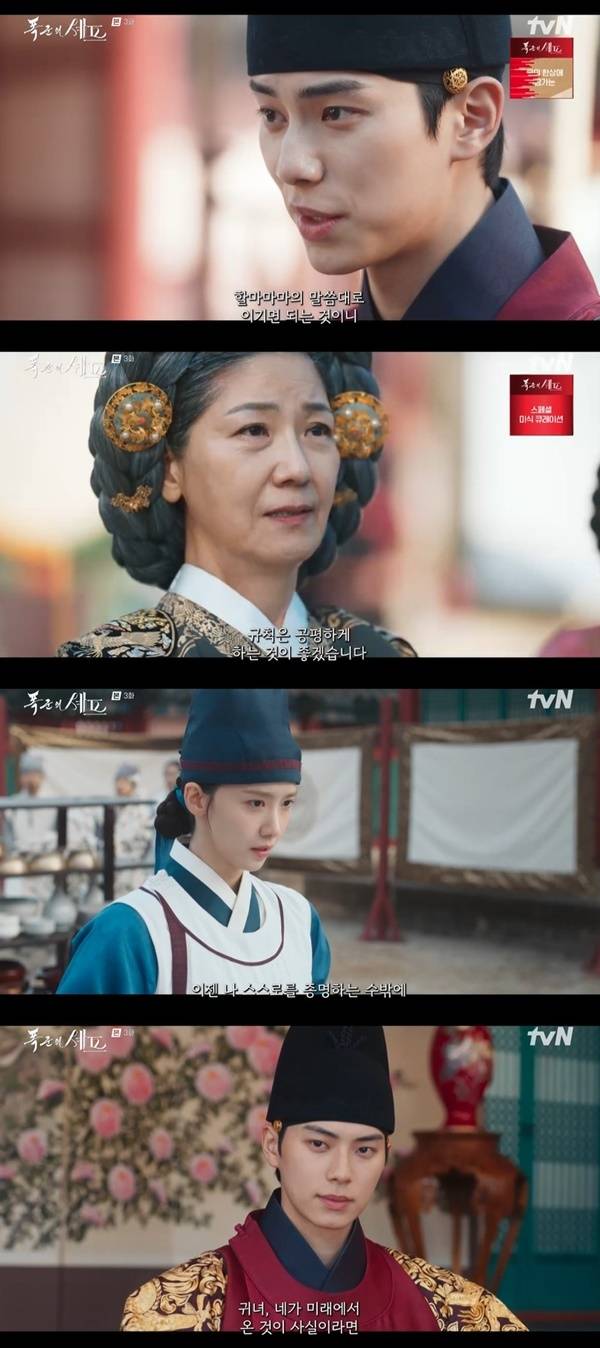 tvN 토일드라마 ‘폭군의 셰프’ 캡처