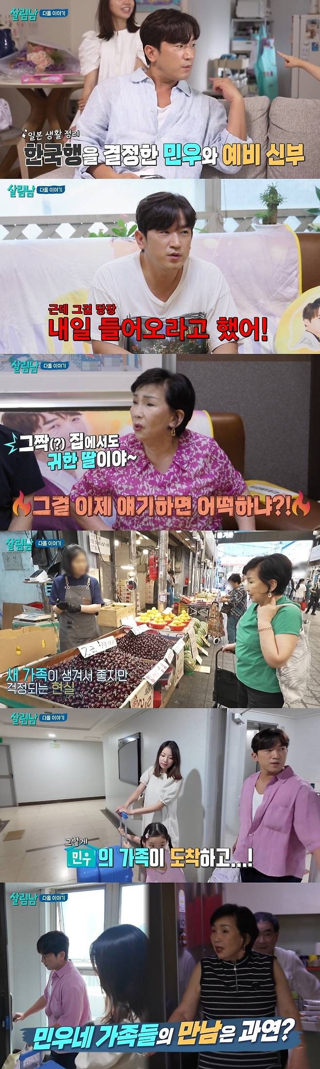 KBS 2TV ‘살림하는 남자들 시즌2’