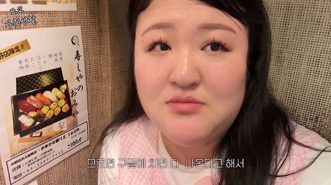 이국주 공식 채널 캡처