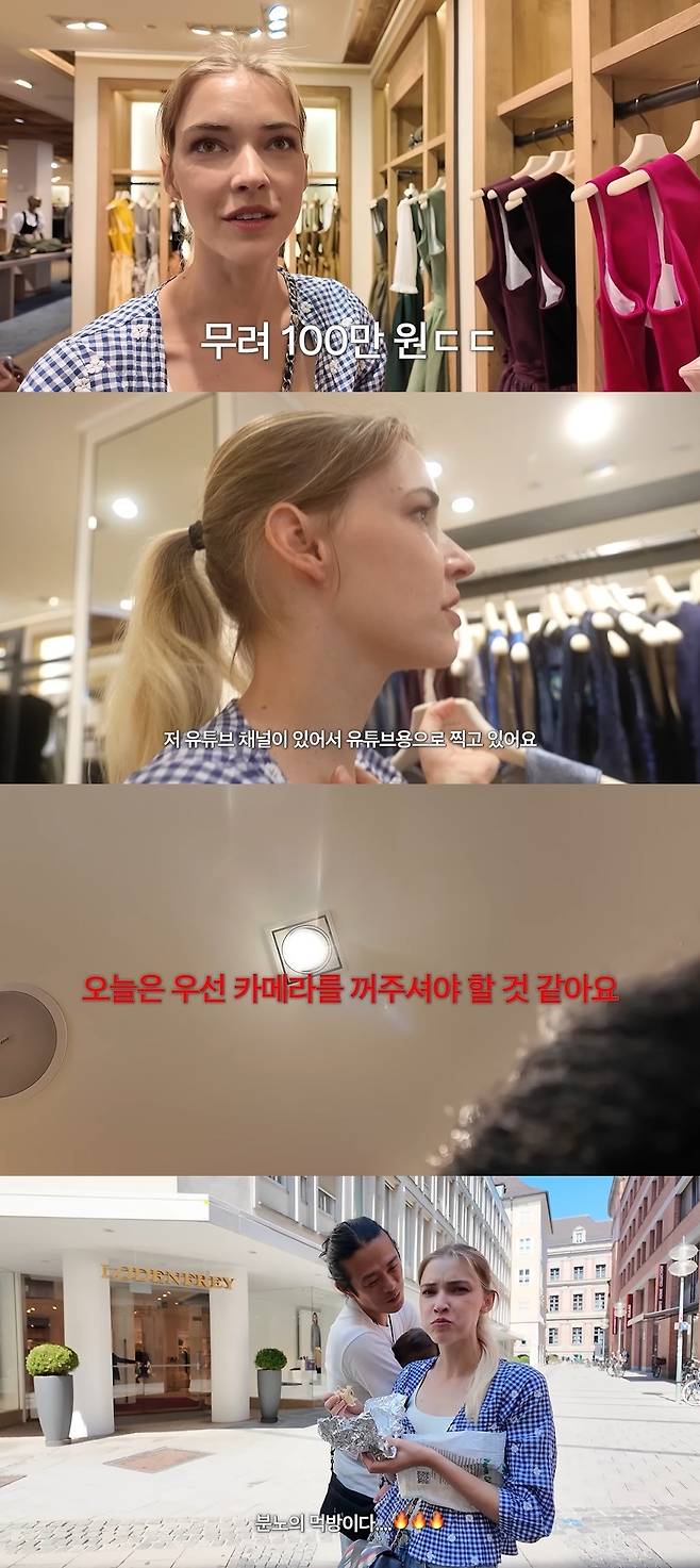 스테파니 미초바 공식 채널 캡처