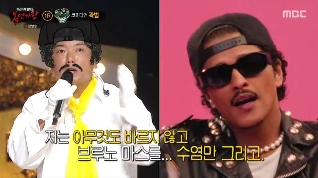 MBC ‘복면가왕’ 캡처