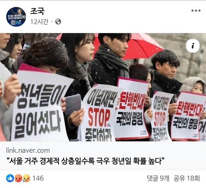 조국 연구원장 페이스북 캡처. 연합뉴스