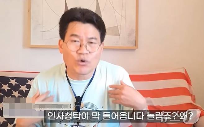 전 한국사 강사 전한길 씨가 지난 30일 유튜브 채널 '전한길TV'에서 자신이 장동혁 국민의힘 대표에 영향력이 있는 것을 알고 "인사청탁, 내년 공천 청탁이 막 들어 오고 있지만 나는 그런 일 안 한다"고 발언하고 있다. (유튜브 갈무리) ⓒ 뉴스1