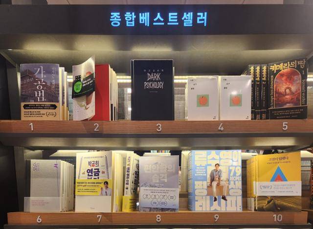 29일 교보문고 광화문점의 종합 베스트셀러 매대. 히가시노 게이고의 '가공범'이 5주째 1위다. 권영은 기자