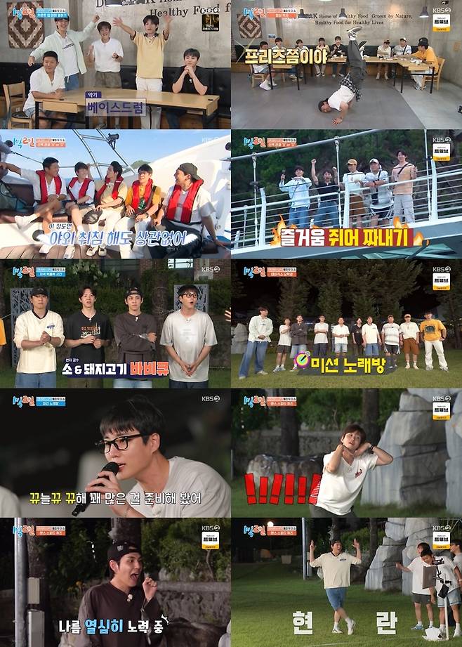 ‘1박2일’ 사진|KBS 방송화면 캡처