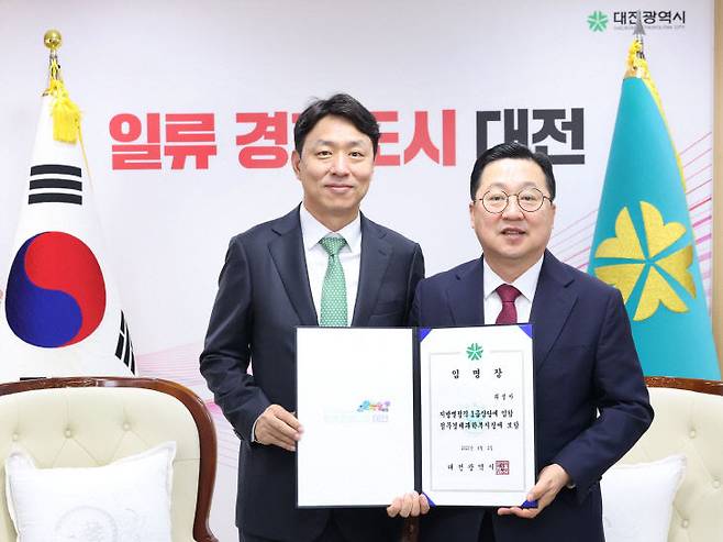 최성아 정무 경제과학부시장이 임명장을 받는 모습. 사진제공 대전시