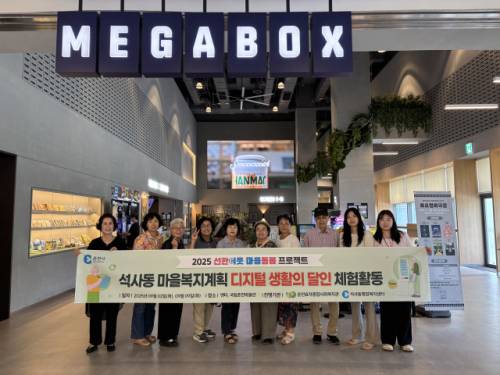 ◇춘천효자종합사회복지관(관장:변영혜)은 2일 춘천 내 영화관과 식당에서 ‘디지털 생활의 달인’ 체험활동을 진행했다.