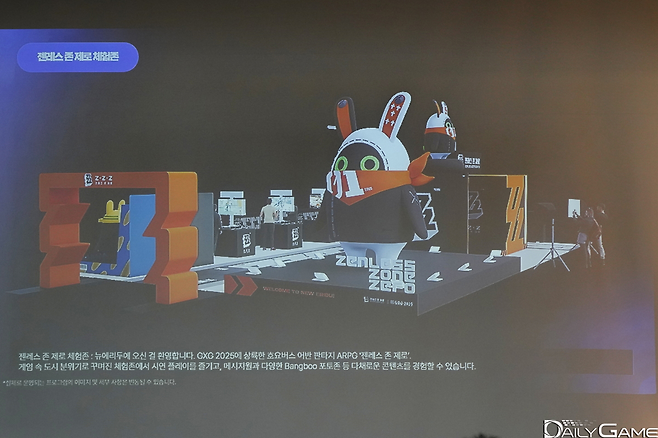 다양한 게임을 플레이하고 분위기를 경험할 수 있는 공간이 마련된다.
