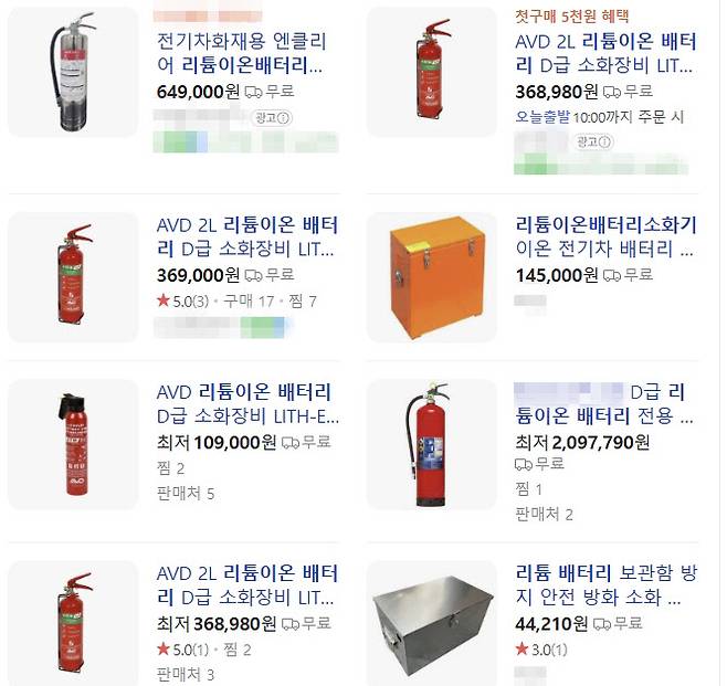 1일 한 포털사이트에 ‘리튬이온배터리 소화기’를 검색하자 나오는 제품들. 현재까지 KFI의 소형 리튬이온전지 화재 소화성능 인증 기준을 통과한 제품이 없어 모두 ‘미인증’ 소화기로 취급된다. (사진 갈무리=포털 내 쇼핑사이트)