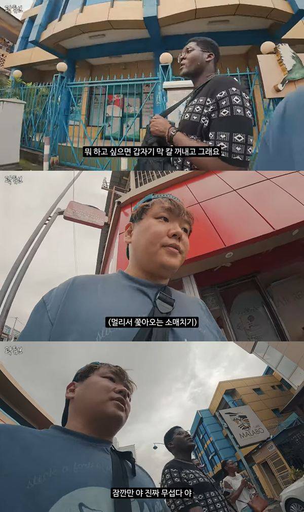 ⓒ유튜브 채널 '곽튜브'