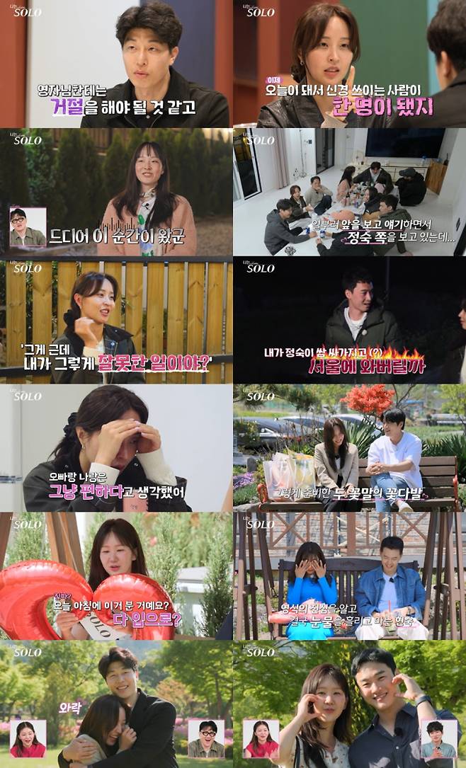 나는솔로 27기 (사진: SBS Plus, ENA)