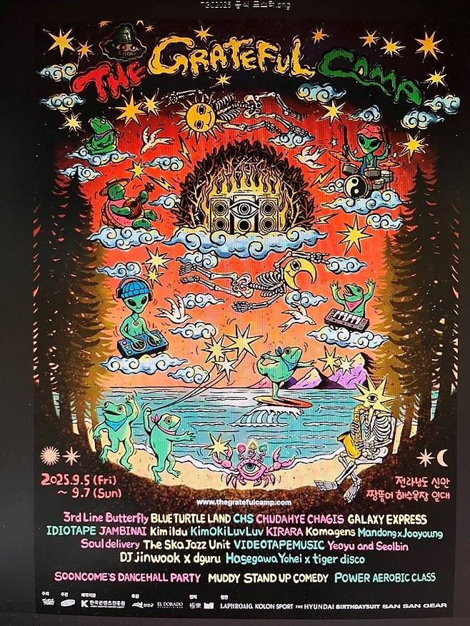 전남 신안군은 오는 5~7일 증도면 짱뚱어해수욕장 일원에서 자연과 음악이 하나 되는 이색 축제 ' THE GRATEFUL CAMP 2025(TGC)'가 열린다고 밝혔다. 신안군 제공