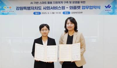 강원 사회서비스원·와플랫 업무협약식