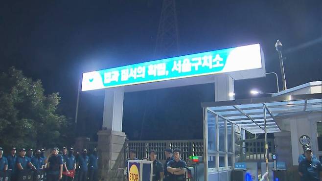 서울구치소