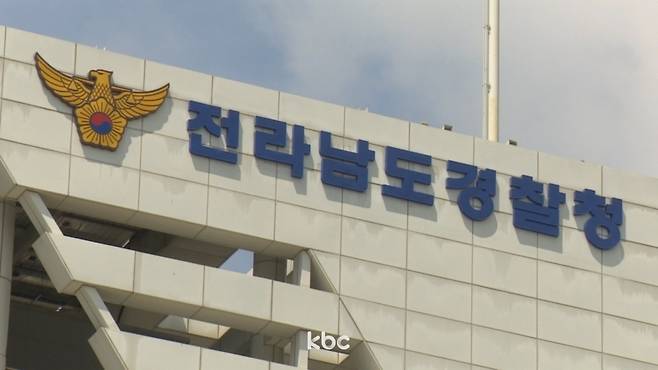 ▲ 전라남도경찰청