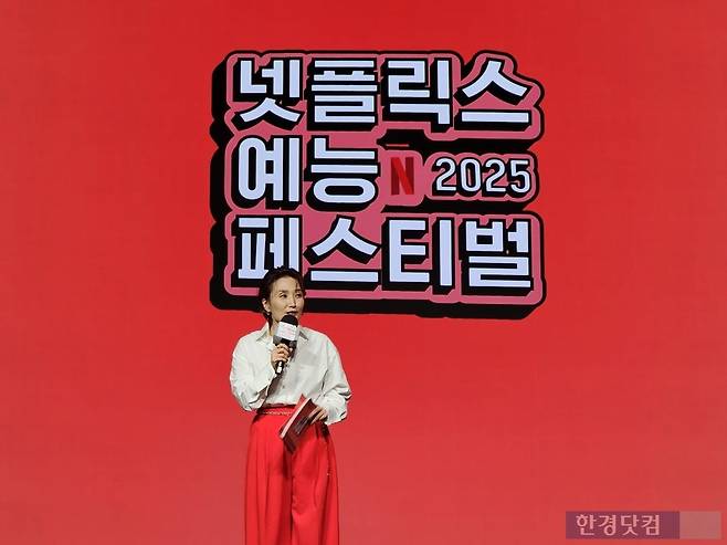 2일 서울 동대문구 JW 동대문 메리어트 호텔에서 열린 '넷플릭스 예능 페스티벌 2025'에서 박경림 MC가 행사를 진행하고 있다. 사진=박수빈 기자