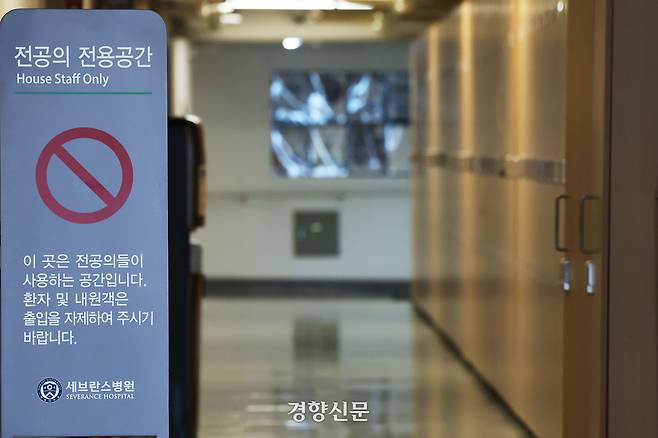 윤석열 정부의 의대 증원 정책에 반발해 떠났던 사직 전공의 복귀를 하루 앞둔 지난달 31일 서울의 한 대학 병원 전공의 전용공간이 비어 있다. 한수빈 기자