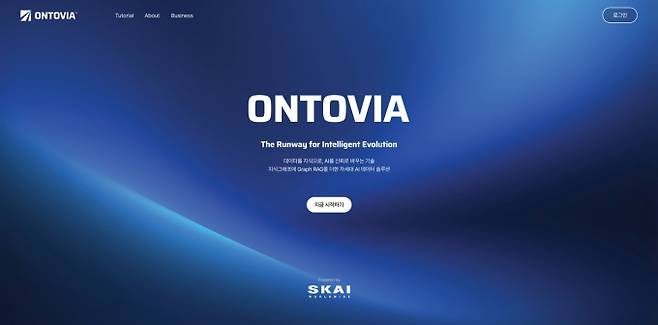 사진=스카이월드와이드