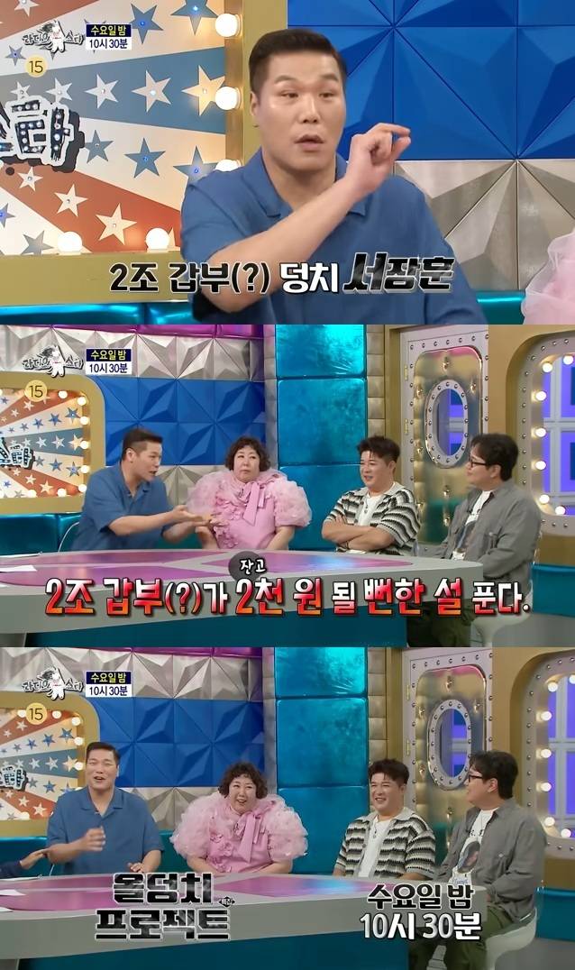 서장훈이 라디오스타에서 다양한 에피소드를 털어놓는다. ‘라디오스타’ 유튜브 캡처