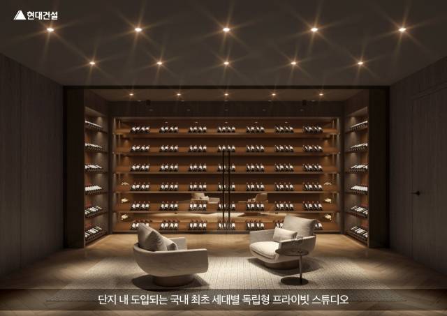 현대건설의 ‘클럽 압구정’ 프라이빗 스튜디오. 사진 제공=현대건설