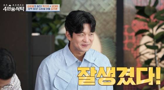 가수 김창열 아들 김주환 /사진=채널A '4인용 식탁' 캡처